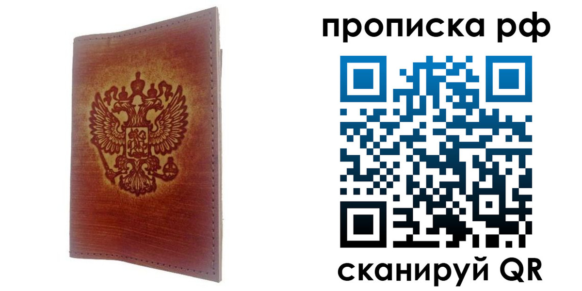 временная регистрация надежно в Хасавюрте