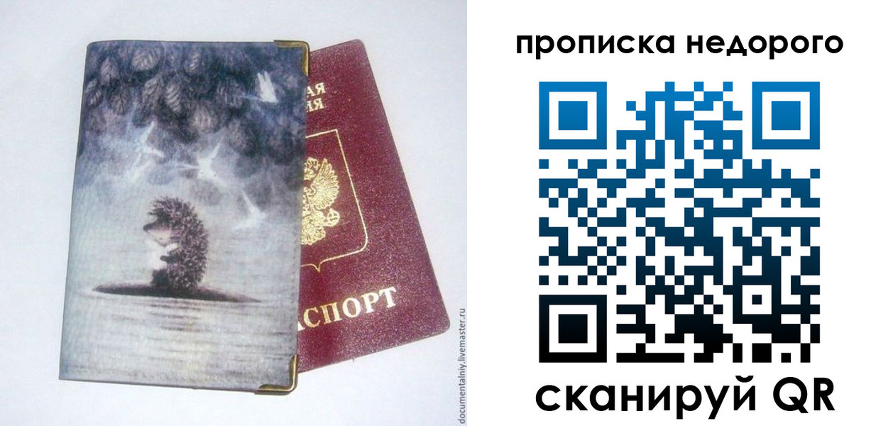 прописка для военкомата в Хасавюрте