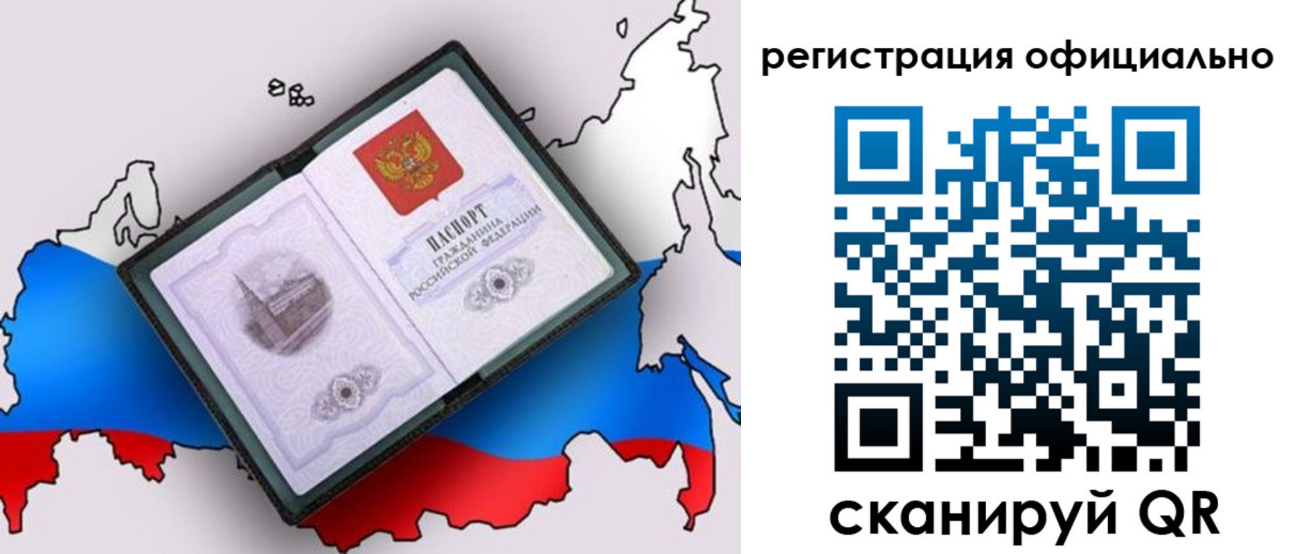 временная регистрация для школы в Хасавюрте