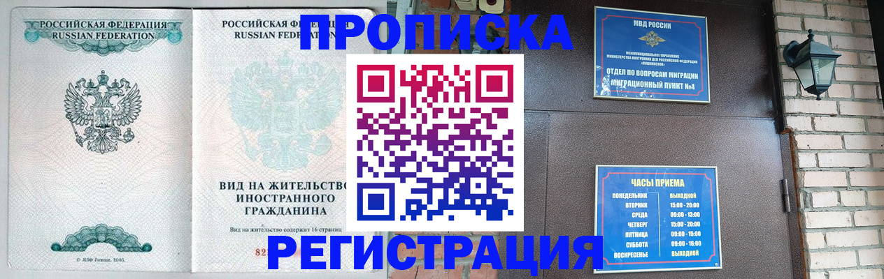 прописка для военкомата в Хасавюрте